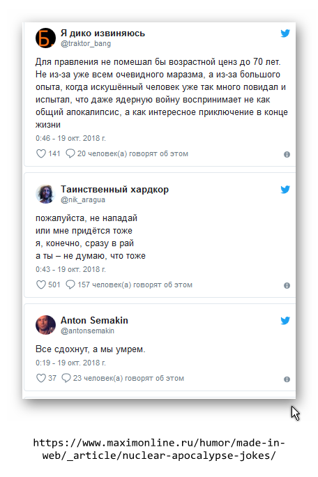 Тема дня о "мучениках и рае"