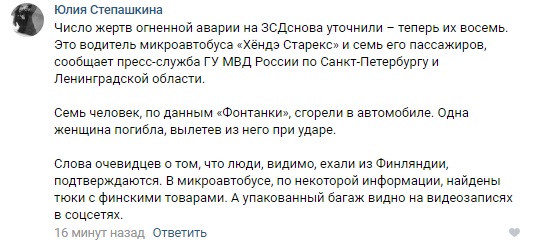 В Петербурге на ЗСД грузовик пробил ограждение и вылетел на встречную, где столкнулся с микроавтобусом. 6 человек погибло