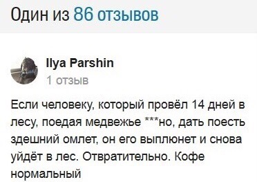 Нестандартный юмор