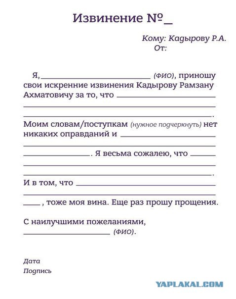 Кадыров пригрозил Внешэкономбанку невозвратом кредита