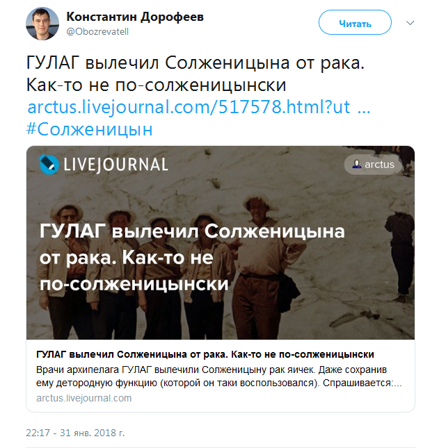 Война Солженицына против СССР и русского народа в цитатах