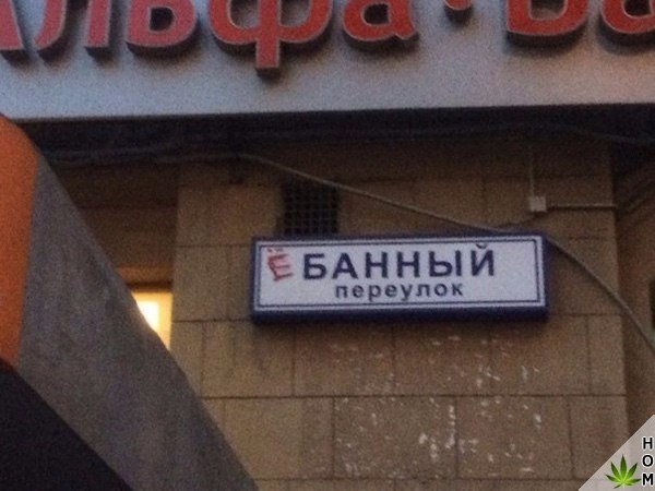 Прикольные надписи и объявления