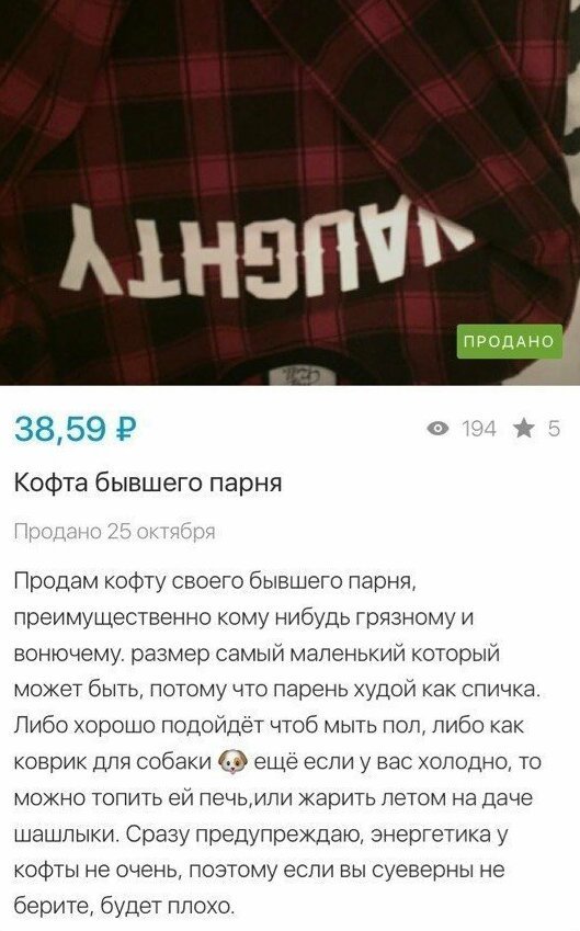 Продаваны-хитрые и беспринципные