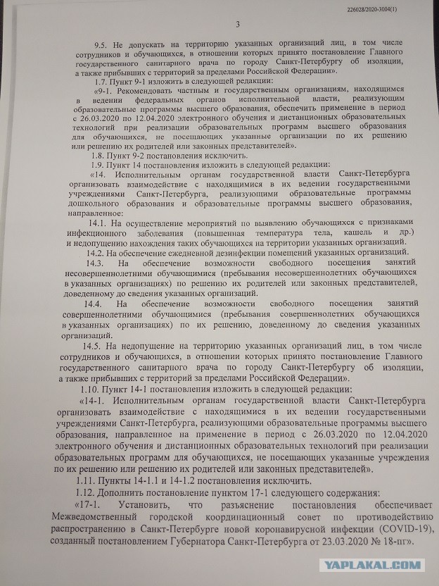 Поздравляю. Снежный ком. Начало