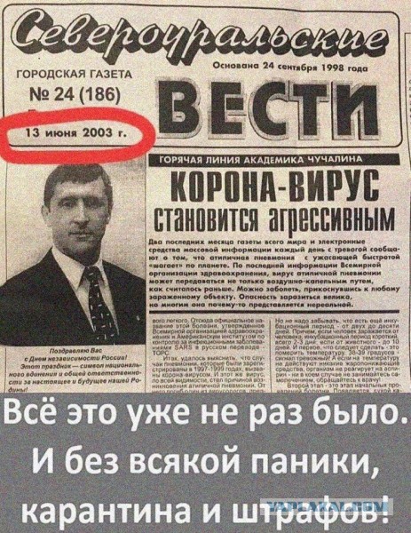 Пандемия. Коронавирус. Россия и мир. Последняя информация. Часть 15