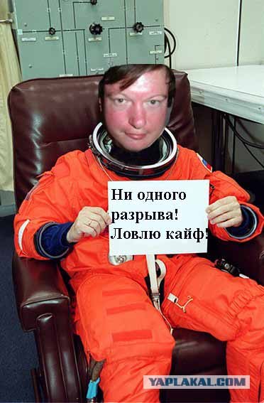 Фотожаба: Послание космонавта