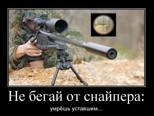 «Один выстрел — один труп»: 5 мифов о снайперах