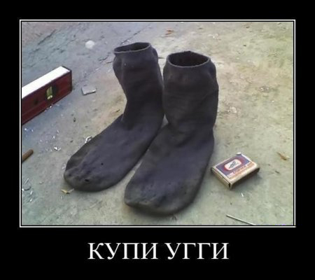 Нищебродам на заметку. Обувка