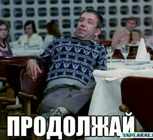 Когда все надоело