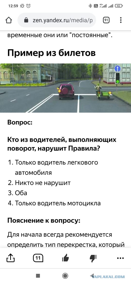 Можно ли зеленому авто повернуть направо?