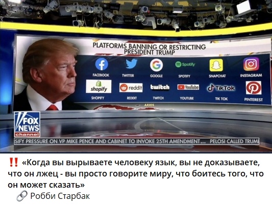 Трамп намерен создать социальную сеть