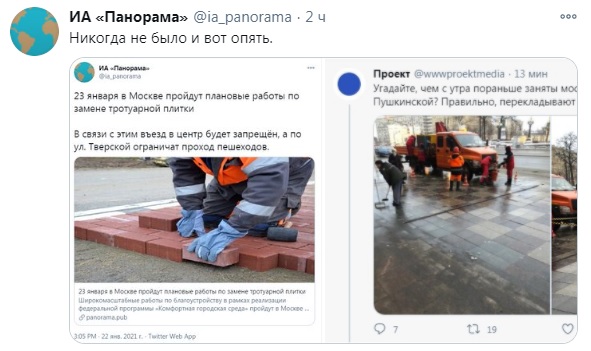На Пушкинской площади в Москве "вдруг внезапно" начали перекладывать плитку, сообщают журналисты