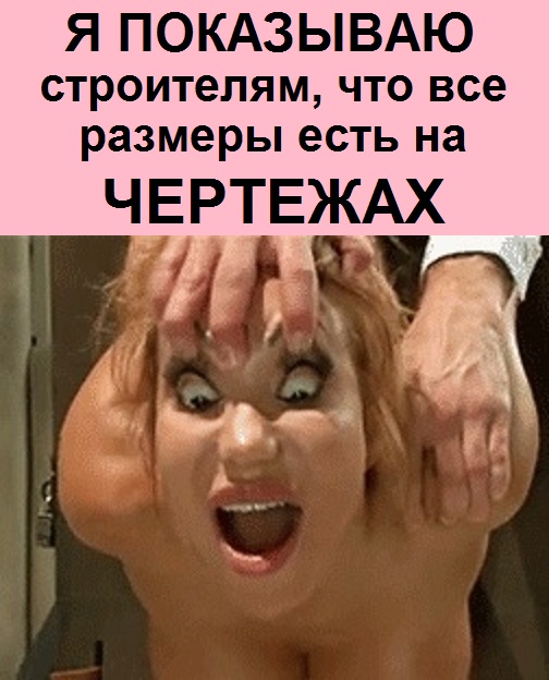 Немного картинок про стройку, ремонт и дЕзаИн