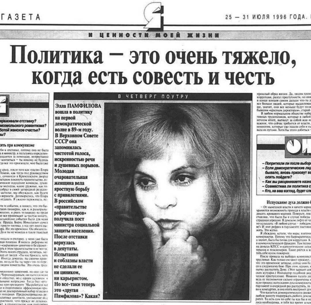 07 1996. 07 1996. Независимая газета 1996 год. 30. Америка 31 июля 1996 год.