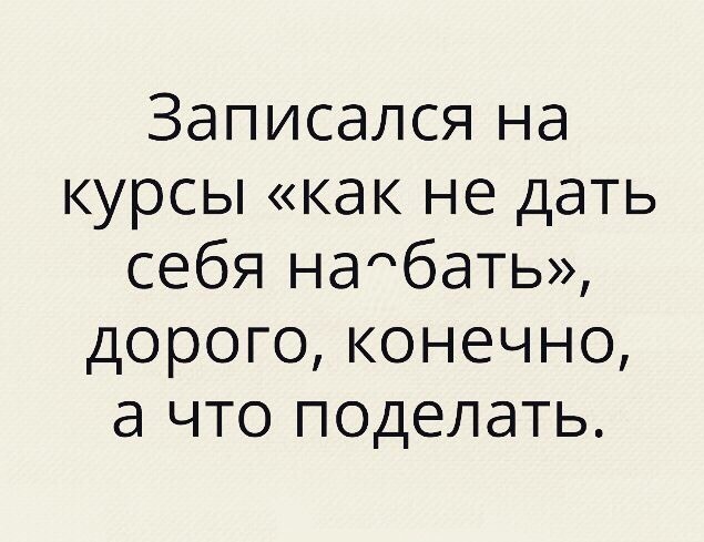 Мир сошел с ума? Про коучей