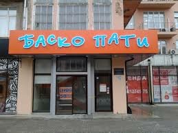 Старые словечки