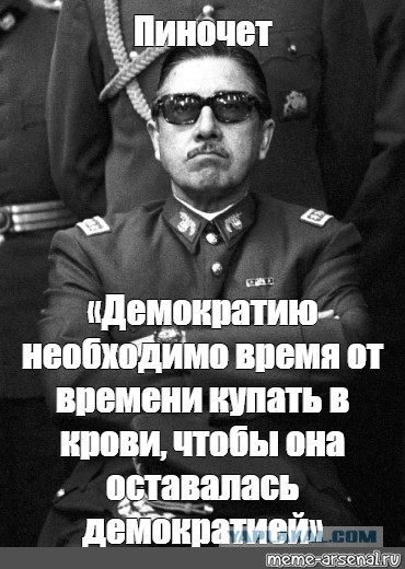 Умерла вдова Пиночета, в Чили народ на улице