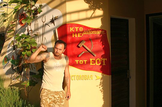 Приют катящихся Анархистов