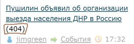 Пушилин объявил об организации выезда населения ЛНР иДНР в Россию