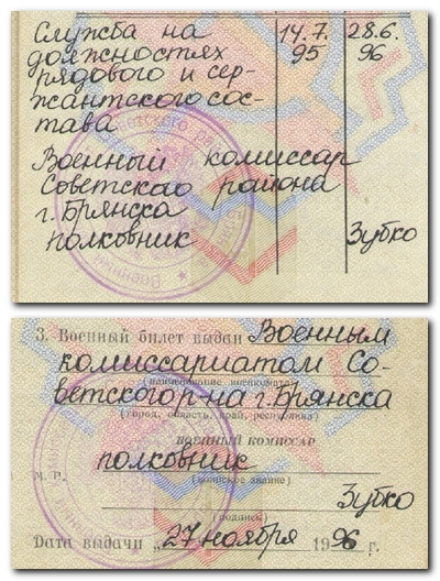 Повестка