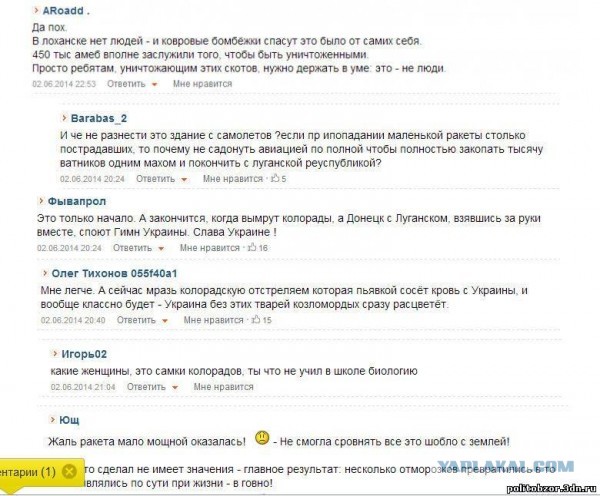 Началась битва за Донбасс