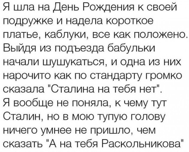 Скриншоты и комментарии из социальных сетей 17.07.22