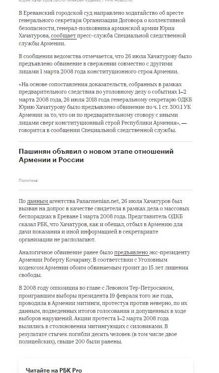 Антироссийский митинг в центре Еревана