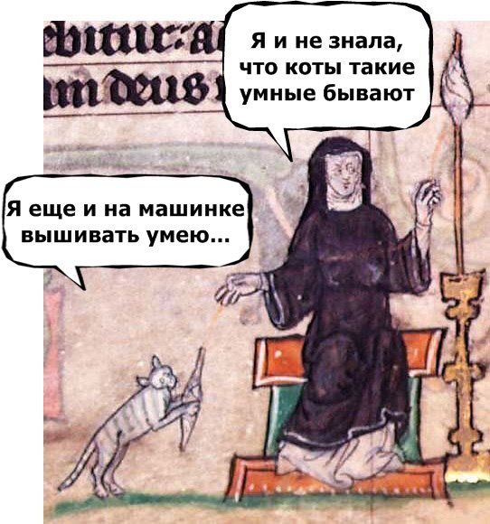 Страдающее средневековье и не только
