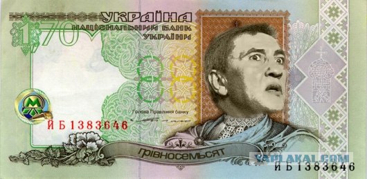 В Киеве новая валюта!