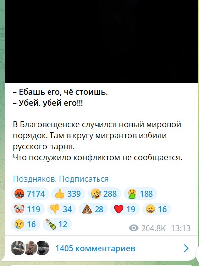 "– Ебашь его, чё стоишь!"  "– Убей, убей его!"