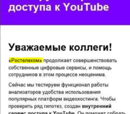 Вероятно готовится «мягкая» блокировка YouTube в России