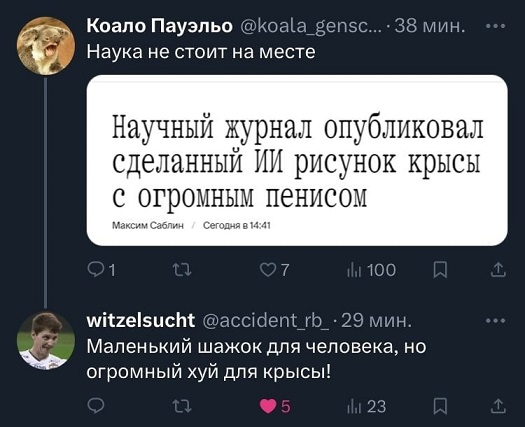 Папа, покажи оленя