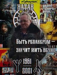 Xatab press F легенде
