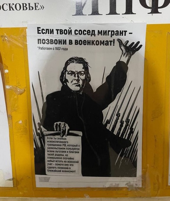 В подмосковном Солнечногорске мигранты заключили контракты на СВО после доносов местных.