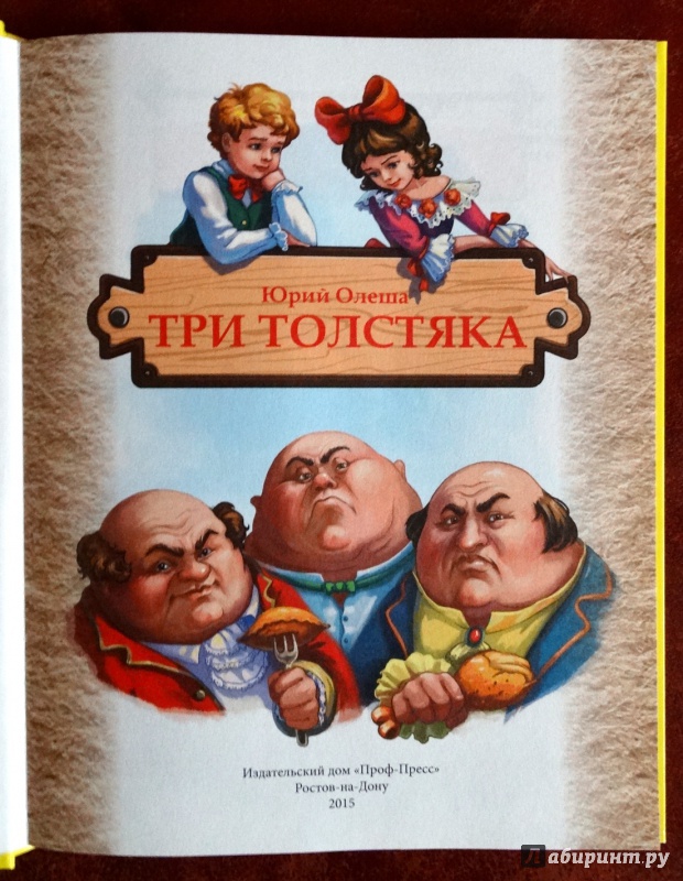 Трое в лодке…