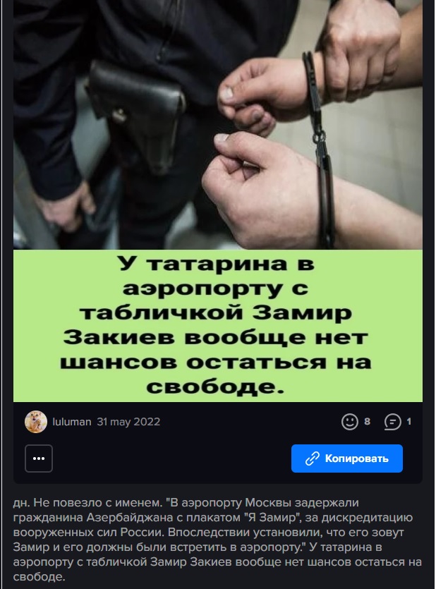 Продавец магазина автозапчастей на Камчатке написал на образце заявления на возврат «Закиев Замир Рустамович»