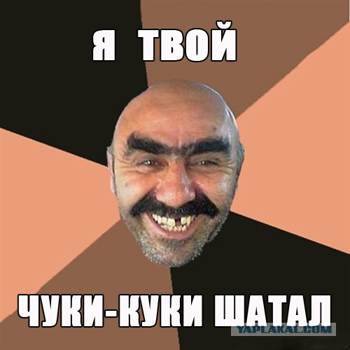 Чуки-куки