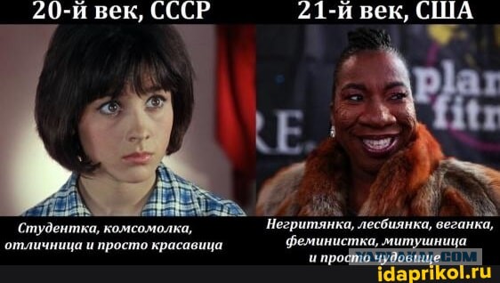Тогда и теперь