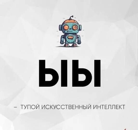 ChatGPT официально достиг человеческого уровня интеллекта.