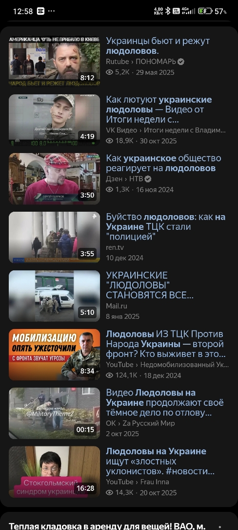 Получили люлей