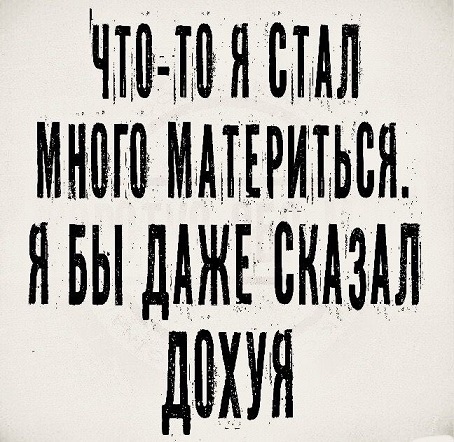В интернете все смелые
