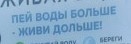 Кому воды?