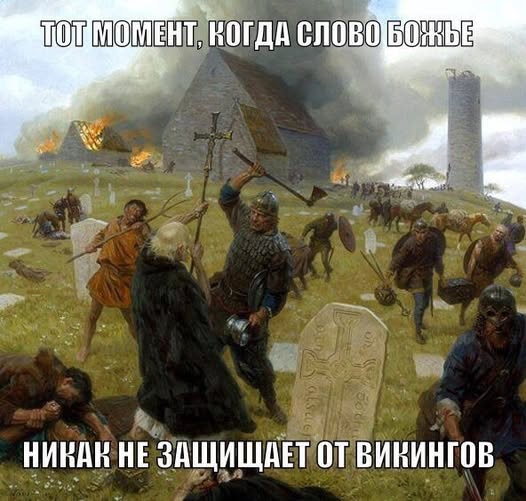 Пятничные бояны