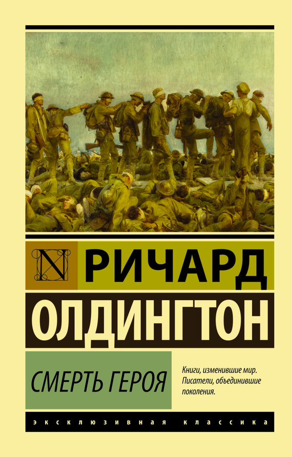 Отзыв на книгу «Джонни получил винтовку»: когда война превращает человека в кусок мяса