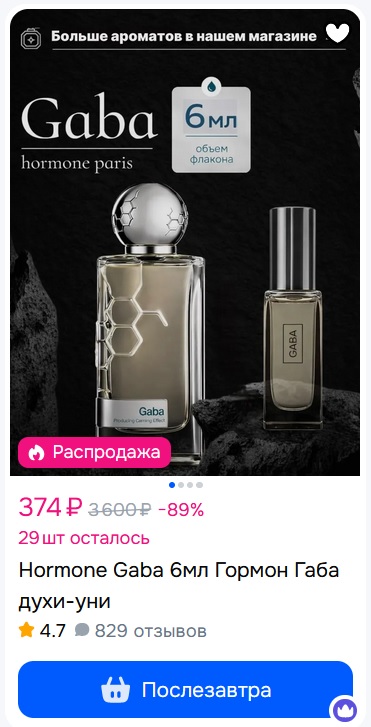 Какой день цикла?
