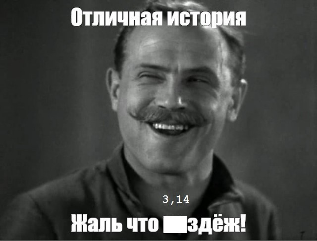 Очень больно и обидно