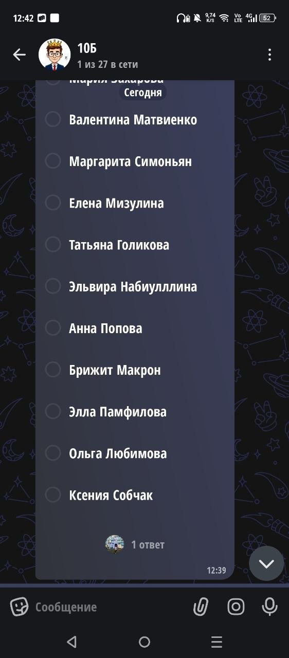 Выберите "правильный" вариант ответа