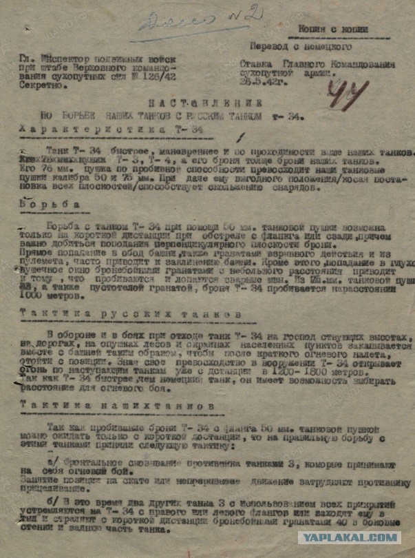 Про танки ВОВ