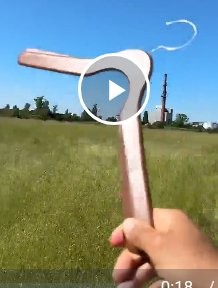 Бумеранги