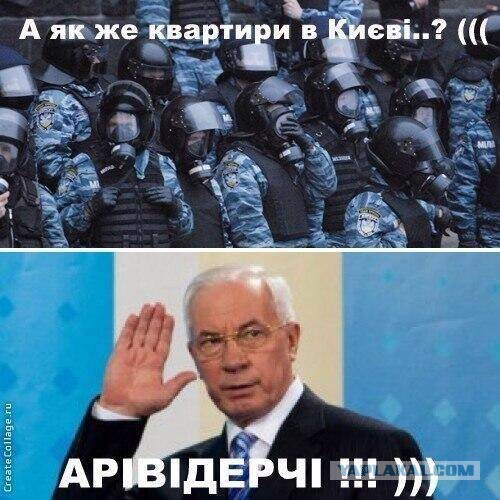 Премьер-министр Украины Азаров подал в отставку